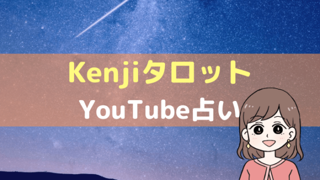 はるらすまいるは当たらない Youtube占いの口コミ評判を調査 教えて電話占い