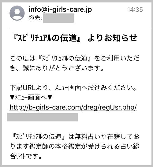 メール占い当たるランキングtop10 初回無料で信頼できるサイトは 教えて電話占い